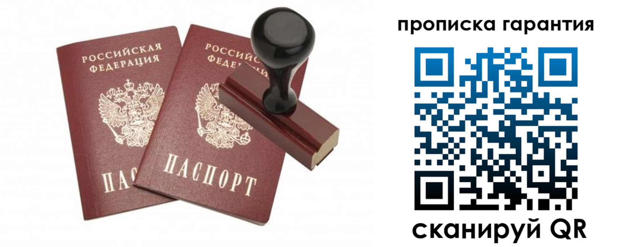 купить прописку в Оленегорске