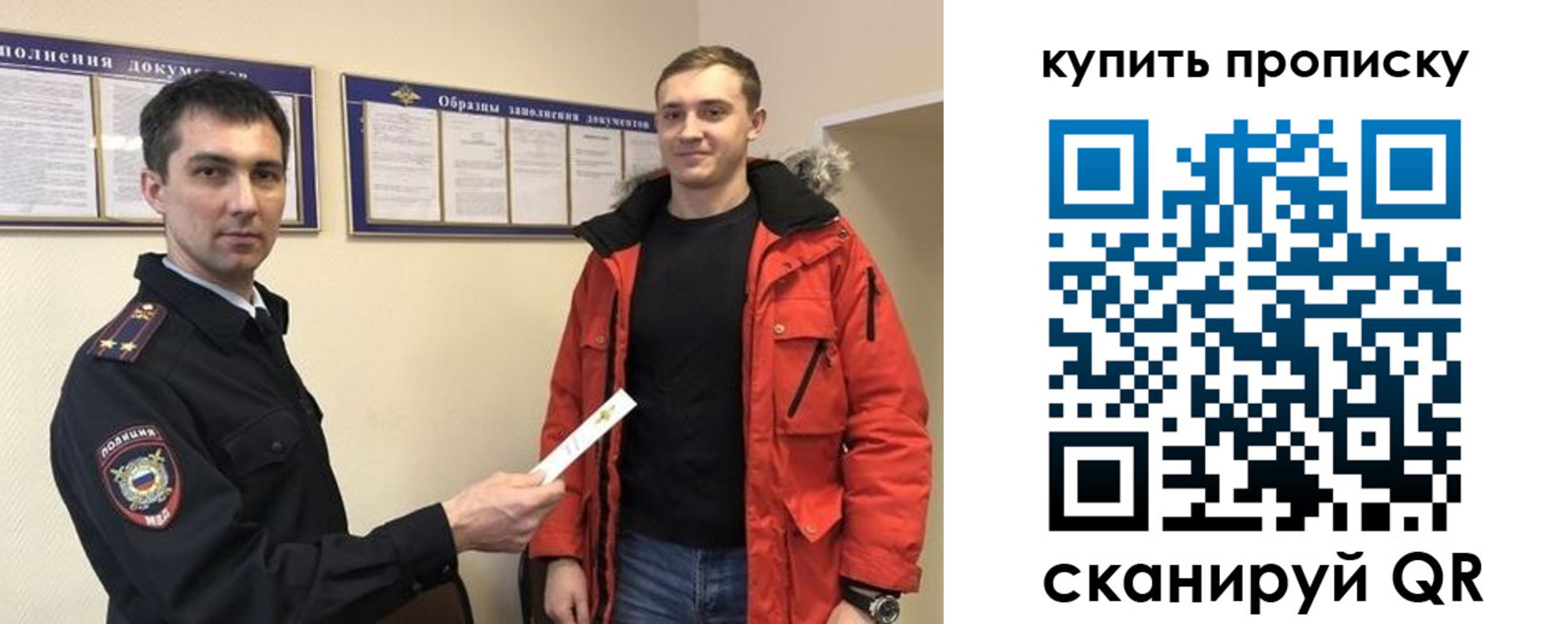 прописка для работы в Оленегорске