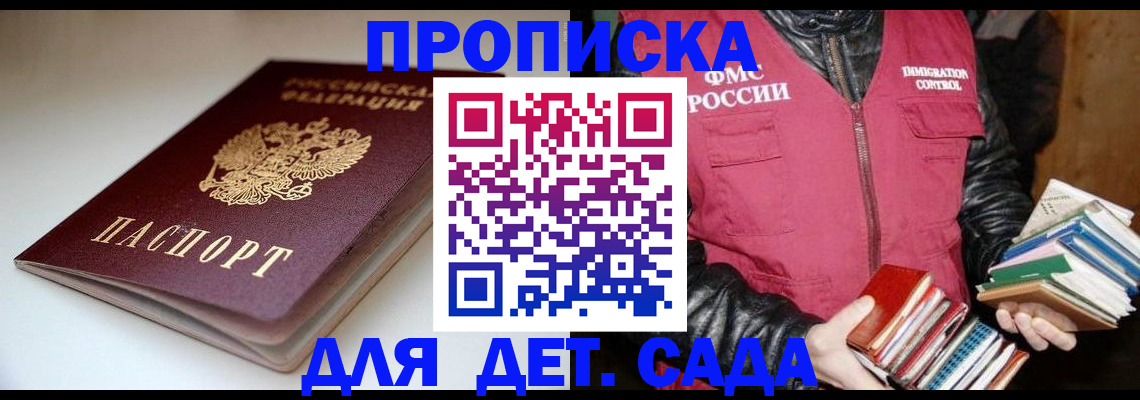 временная регистрация надежно в Оленегорске