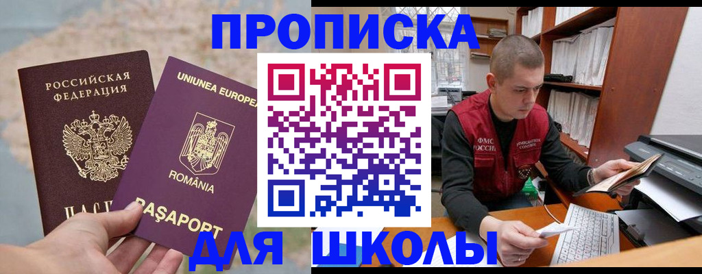 прописка 2025 в Оленегорске