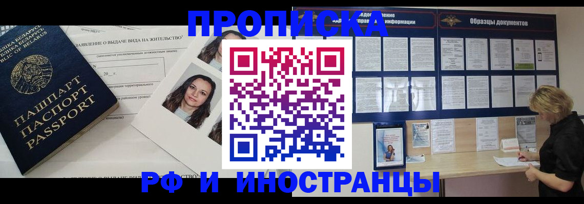 миграционный учет в Оленегорске
