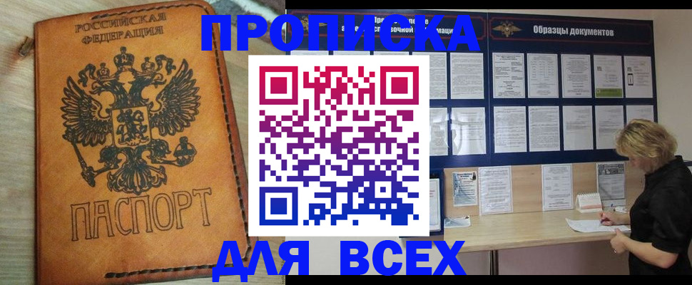 временная регистрация собственник в Оленегорске