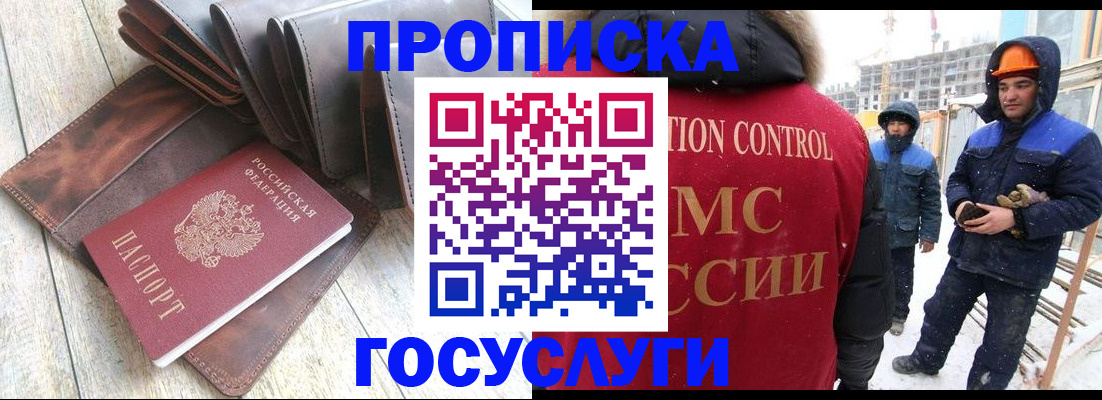 прописка для школы в Оленегорске