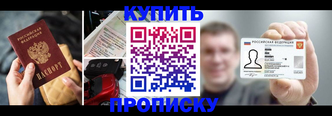 временная регистрация для школы в Оленегорске