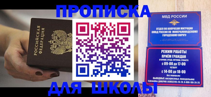 прописка законно в Оленегорске