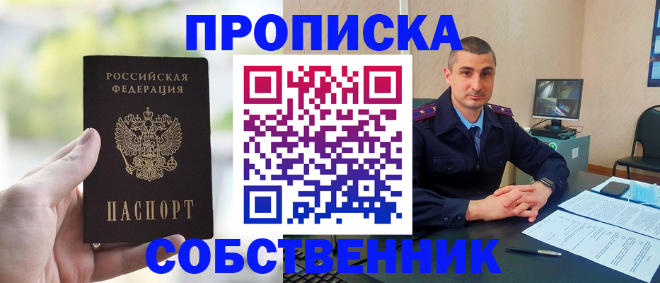 временная регистрация адрес в Оленегорске