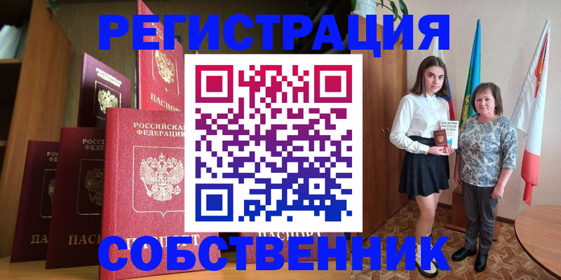 прописка гарантия в Оленегорске
