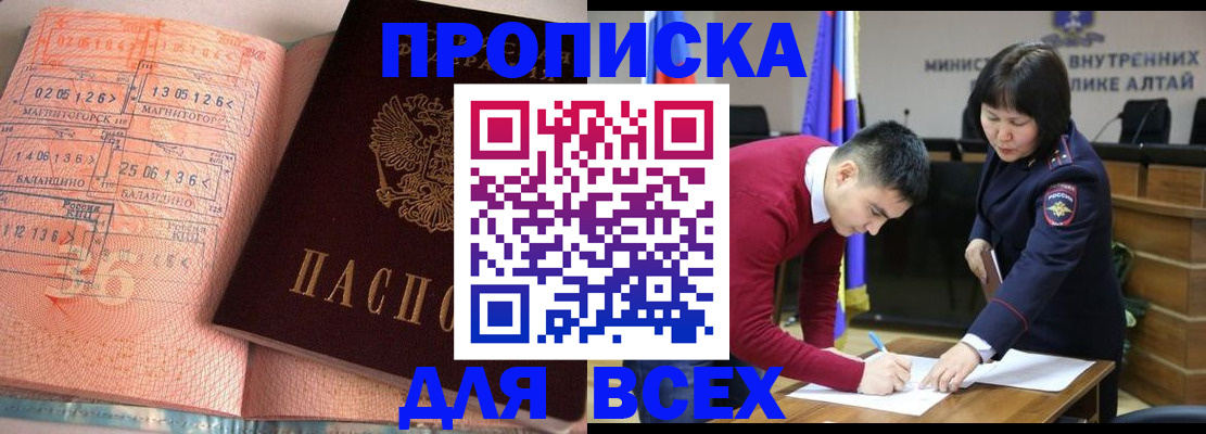 пропишу в квартире в Оленегорске