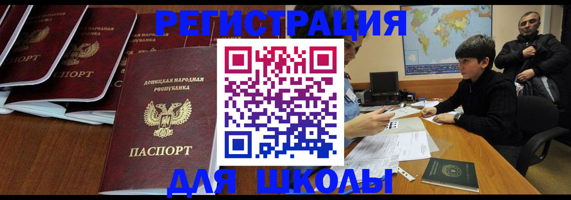 временная регистрация в Оленегорске