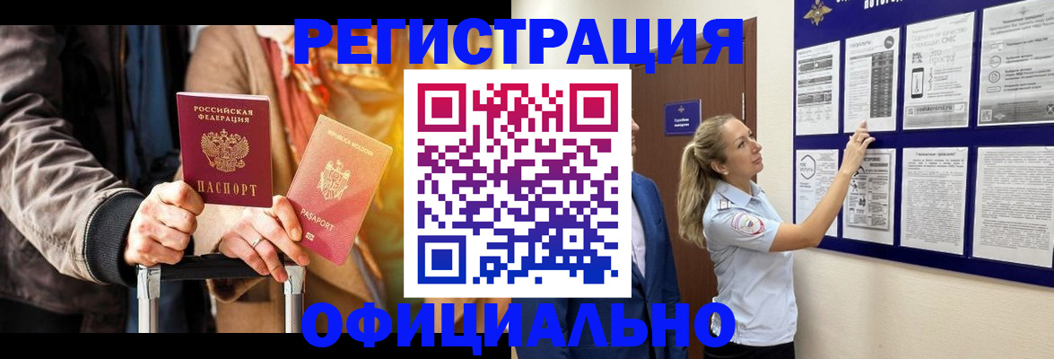 прописка для школы в Оленегорске