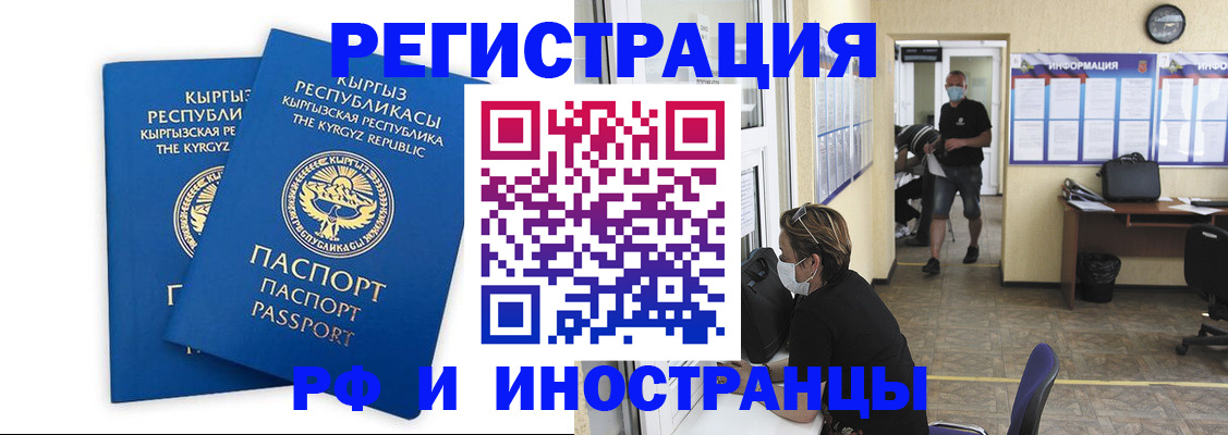 временная регистрация поиск в Оленегорске