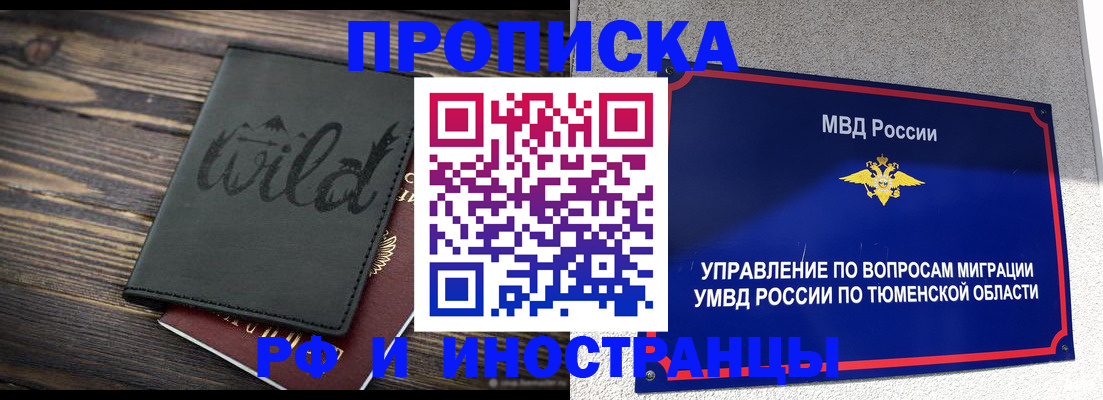 временная регистрация 2025 в Оленегорске