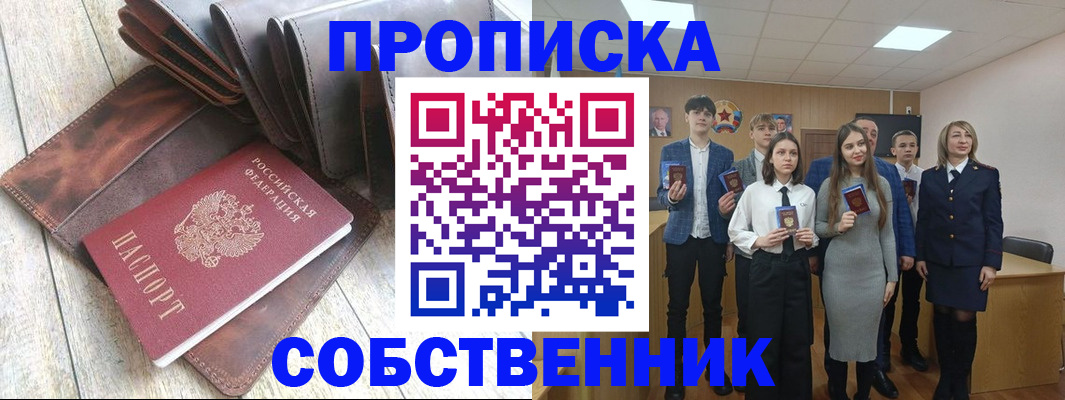 прописка для кредита в Оленегорске