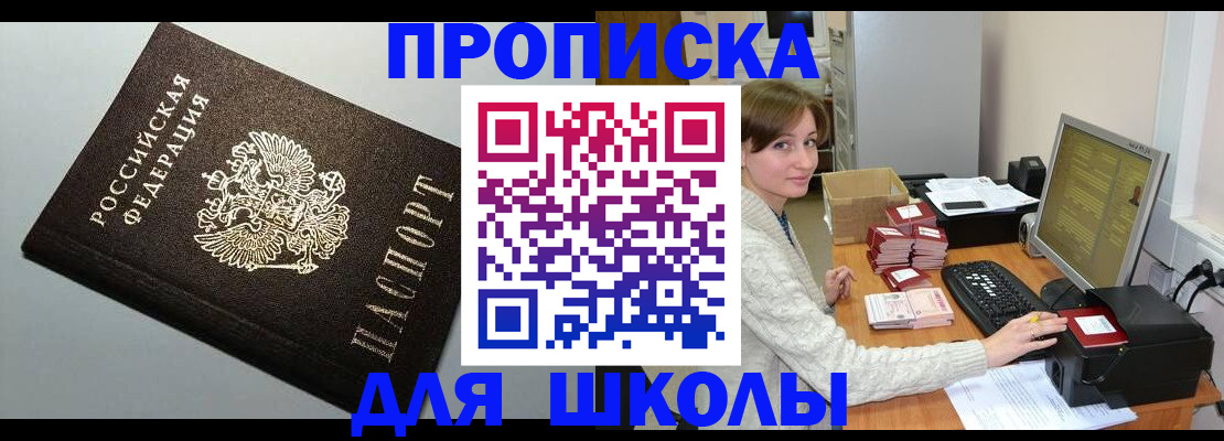 временная регистрация недорого в Оленегорске
